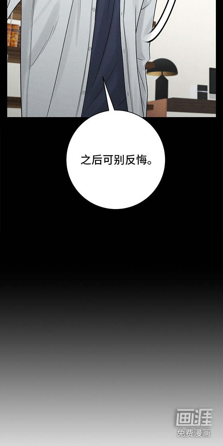 漫长的雨季 第15话 第20页