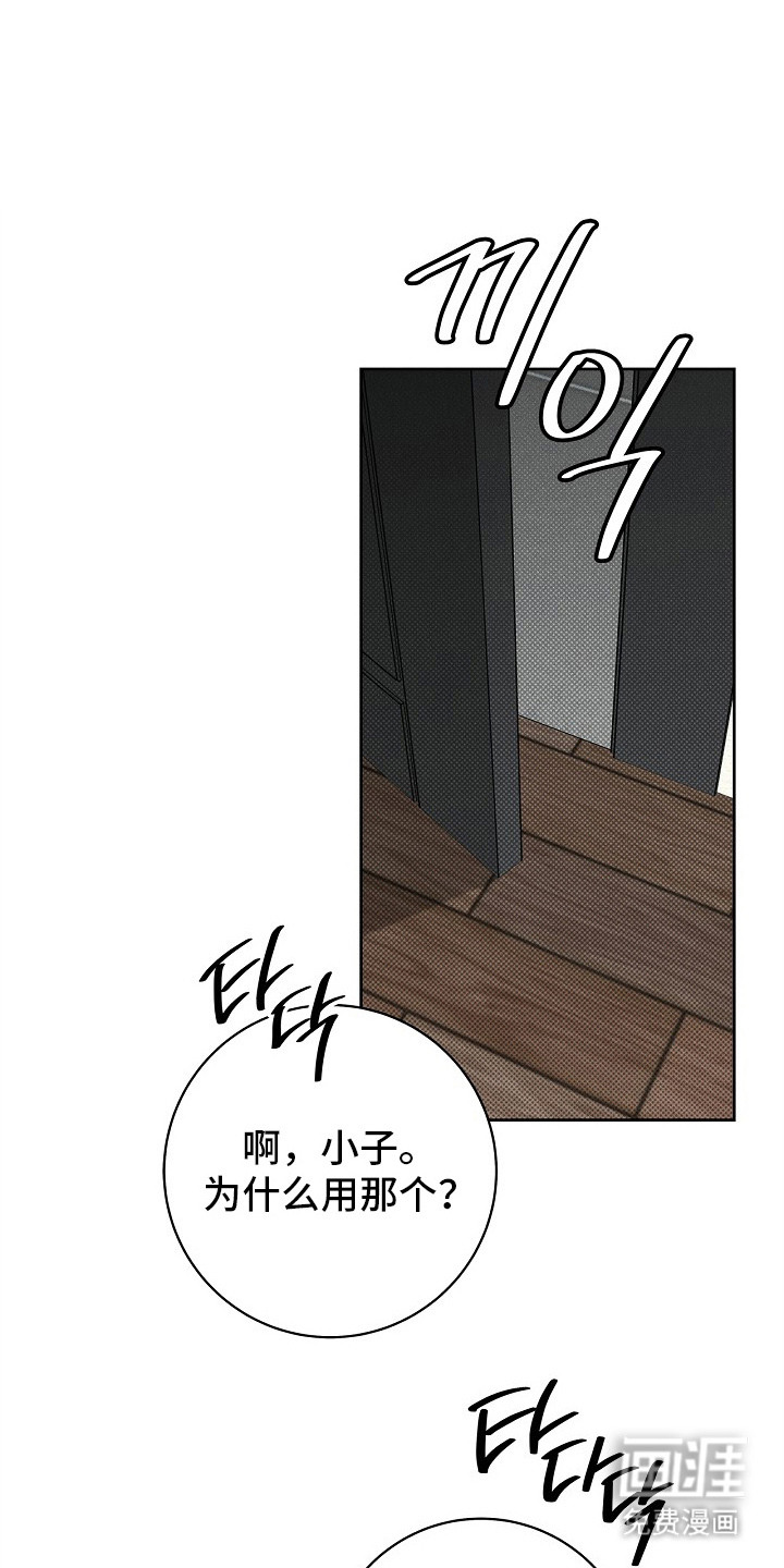 漫长的雨季 第16话 第0页