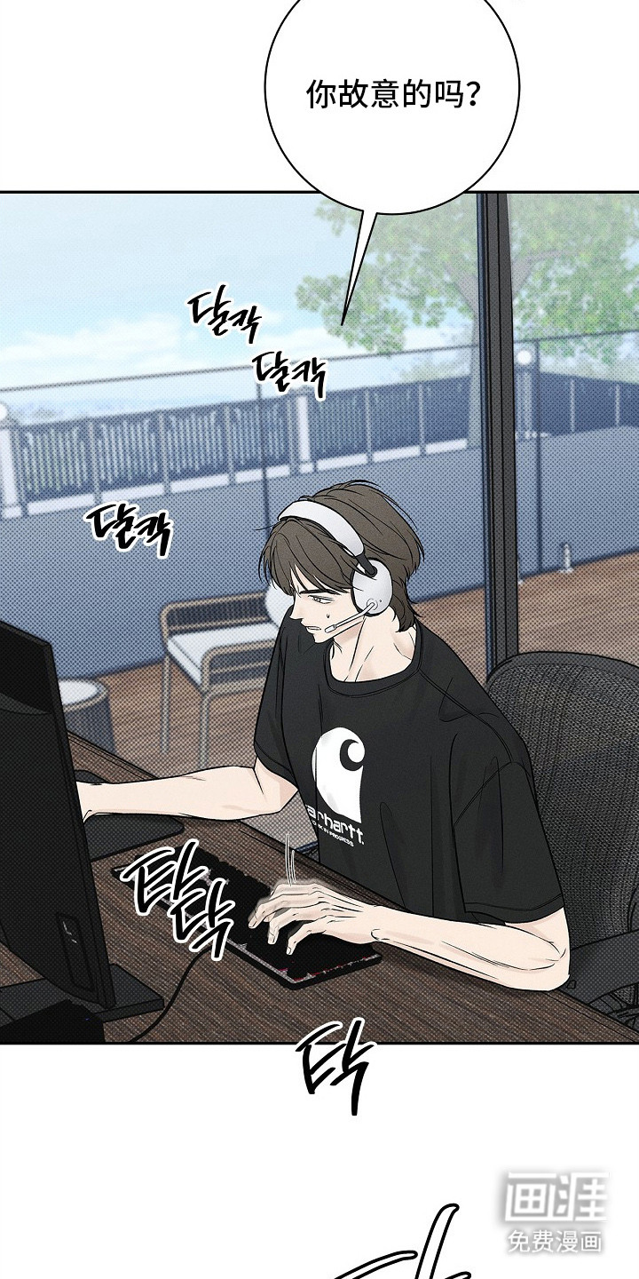 漫长的雨季 第16话 第1页