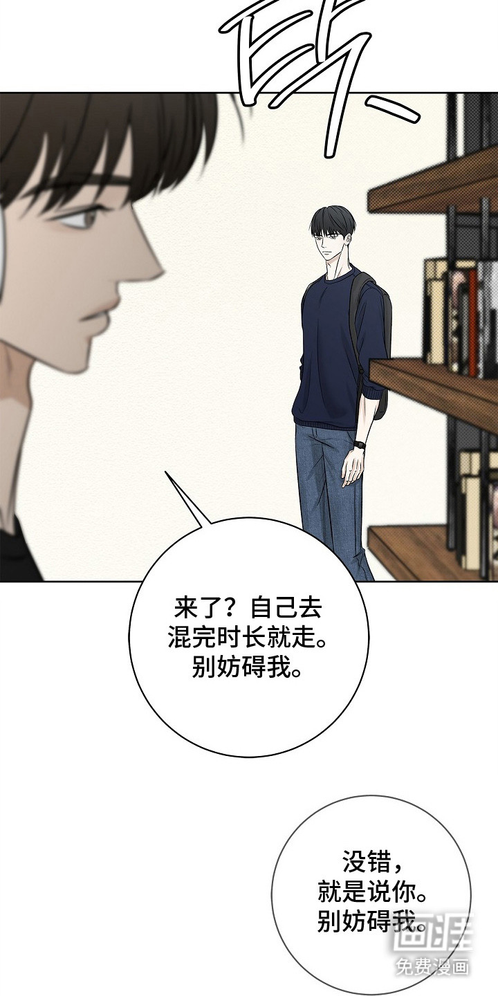 漫长的雨季 第16话 第2页