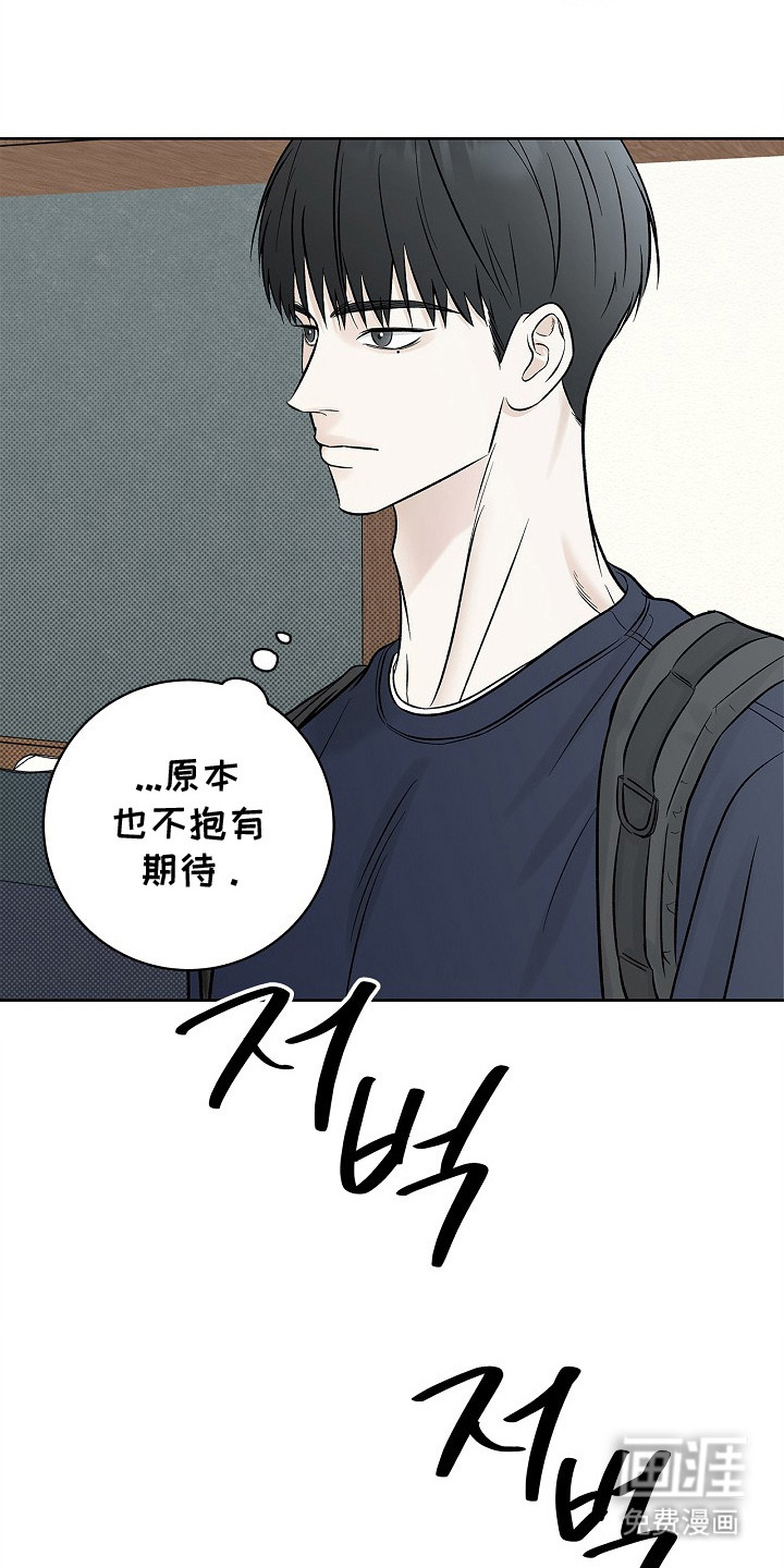 漫长的雨季 第16话 第3页