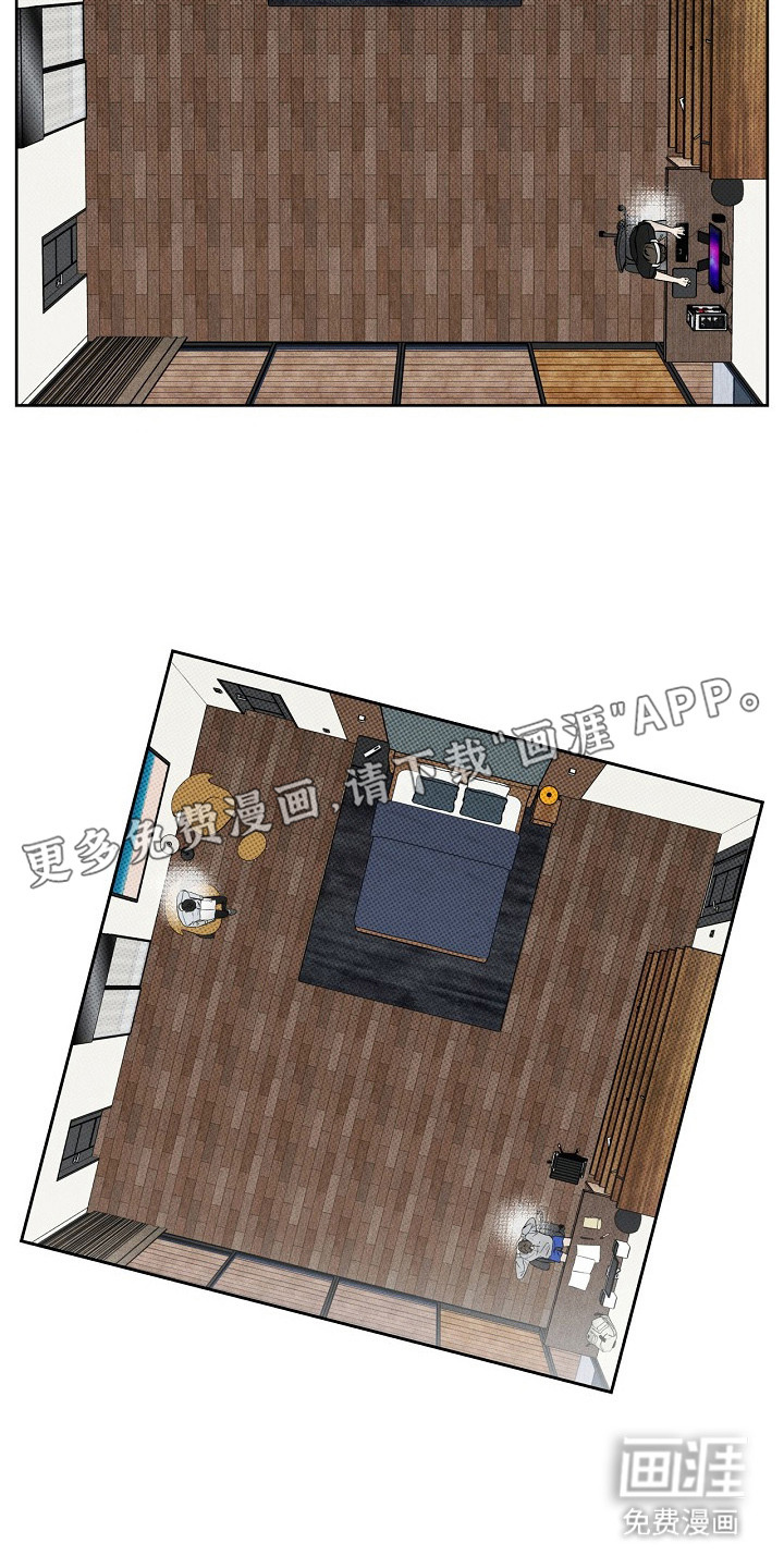 漫长的雨季 第16话 第6页