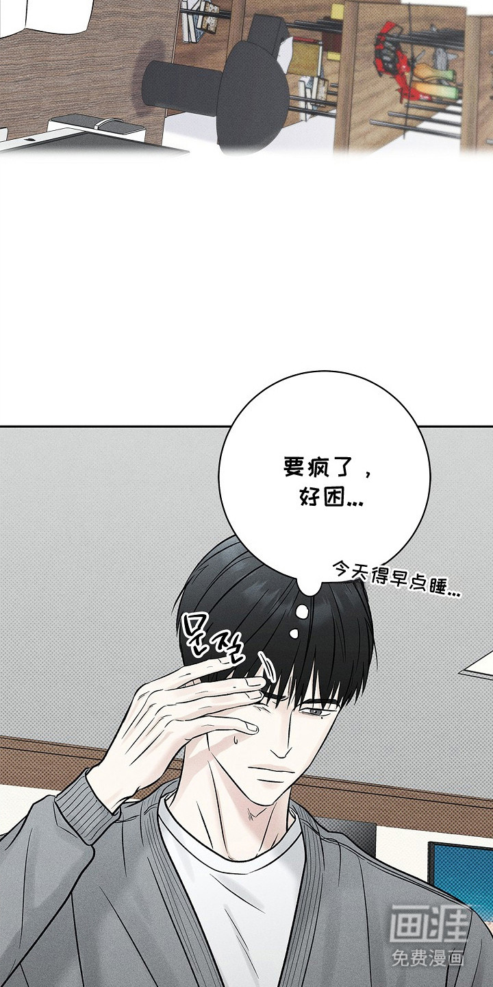 漫长的雨季 第16话 第9页