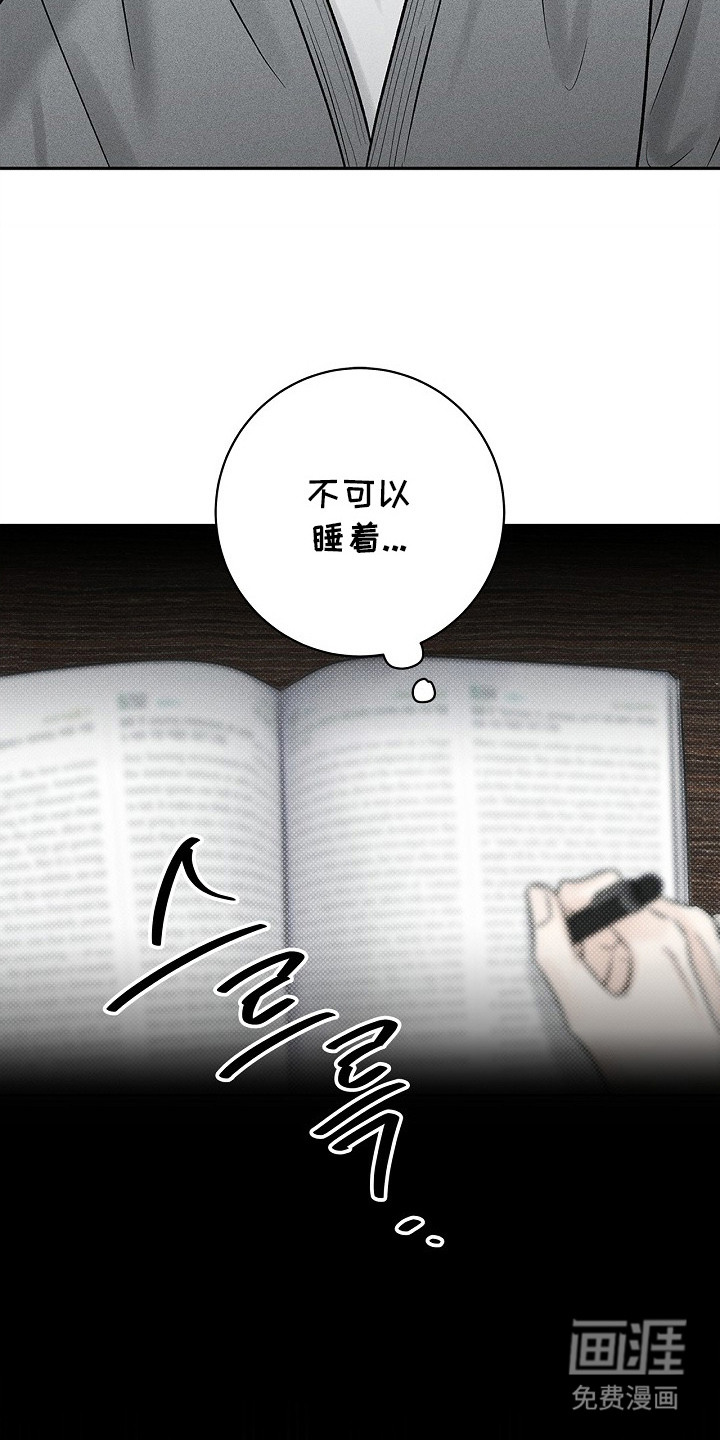 漫长的雨季 第16话 第10页