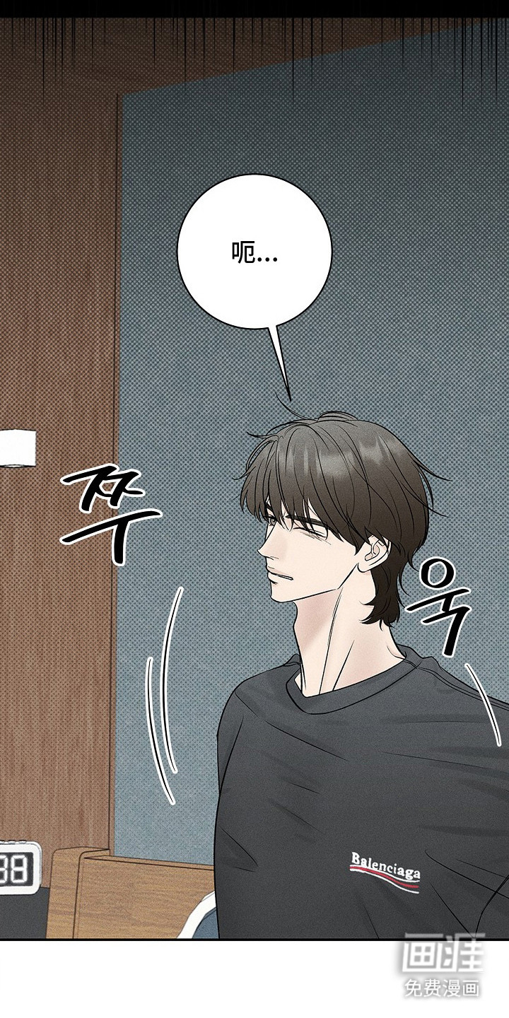 漫长的雨季 第16话 第11页