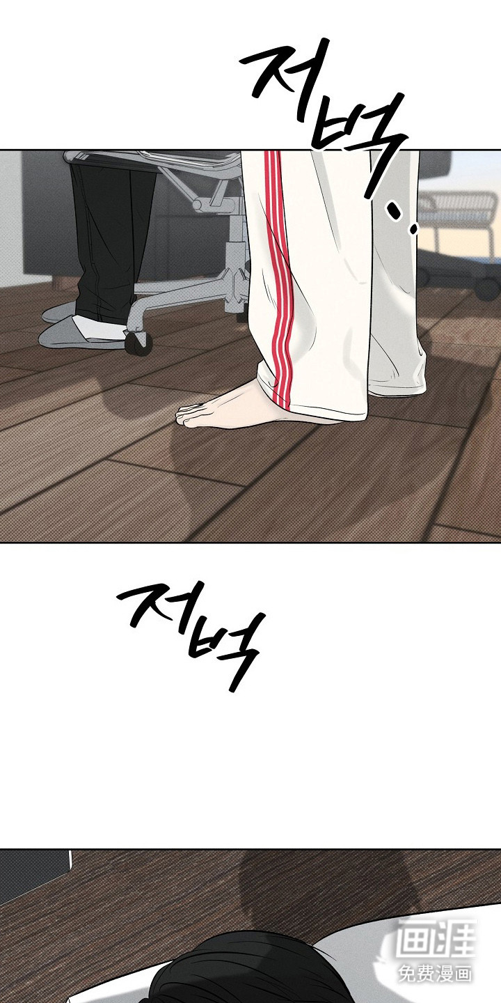 漫长的雨季 第16话 第13页