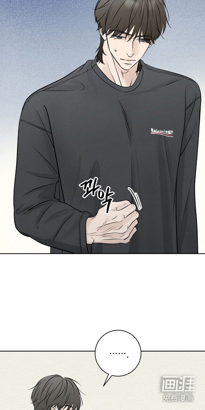 漫长的雨季 第16话 第17页