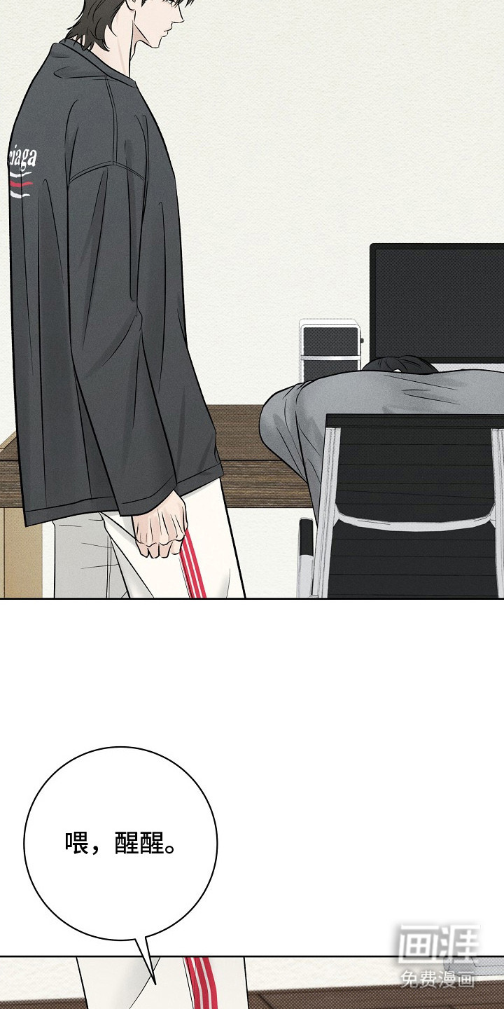 漫长的雨季 第16话 第18页