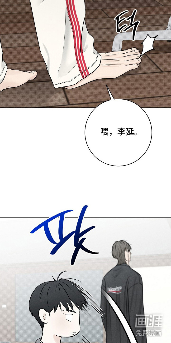 漫长的雨季 第16话 第19页