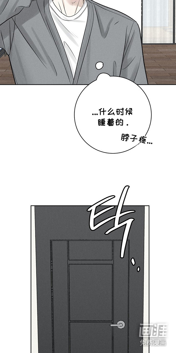 漫长的雨季 第16话 第21页