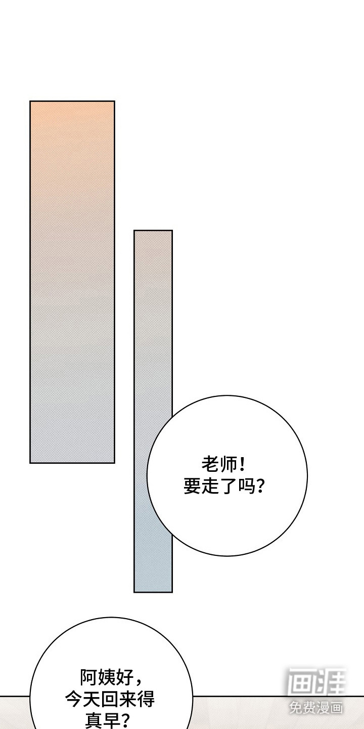 漫长的雨季 第17话 第0页