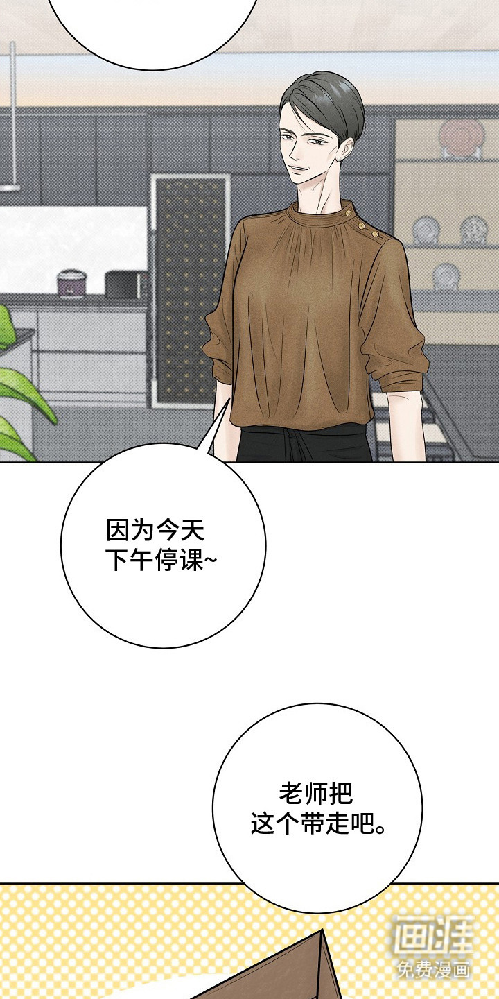 漫长的雨季 第17话 第1页