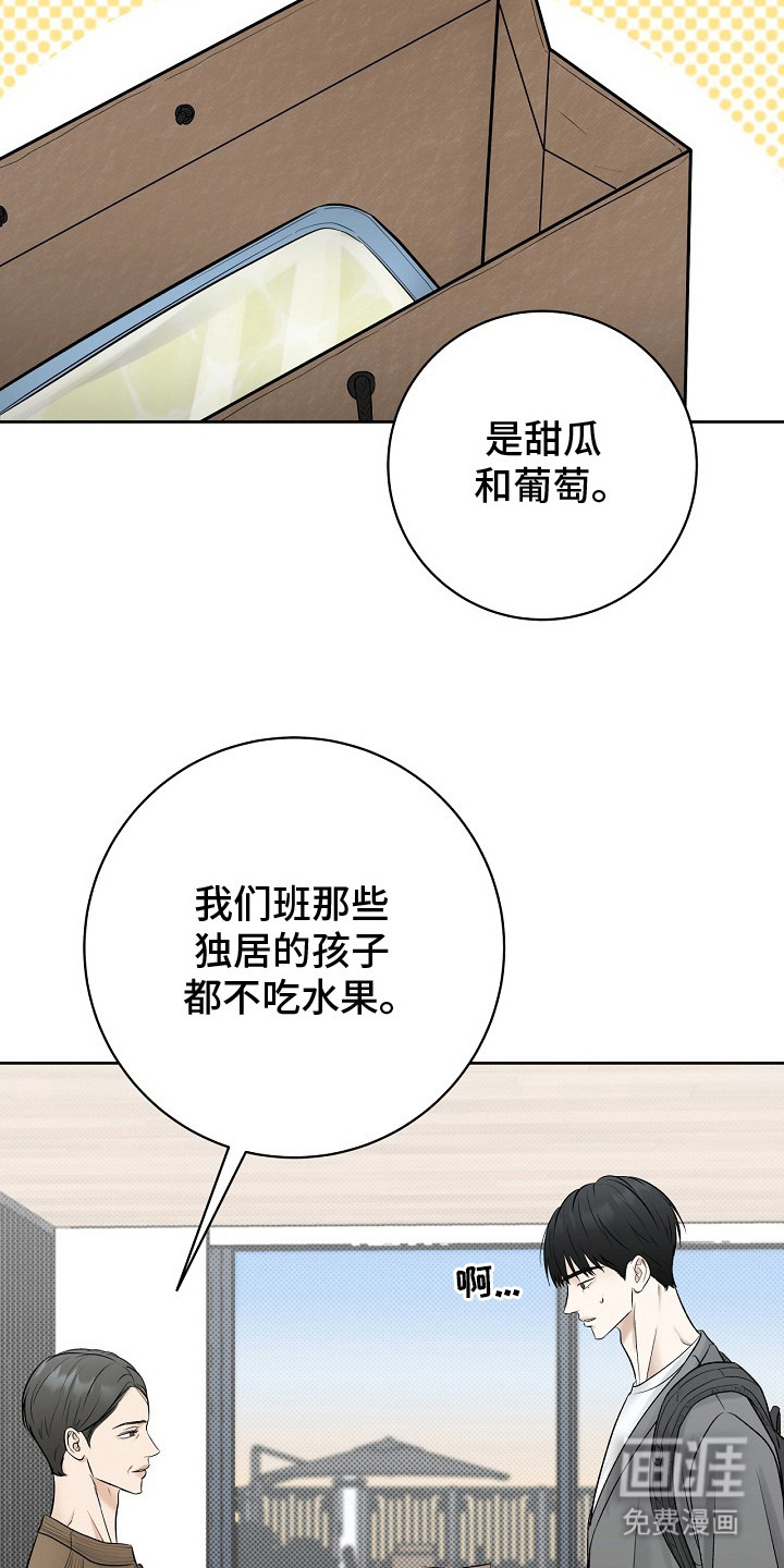 漫长的雨季 第17话 第2页