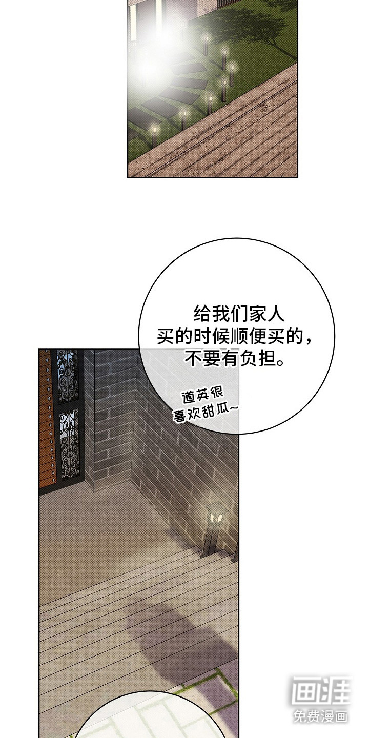 漫长的雨季 第17话 第4页