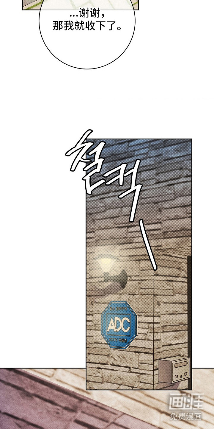 漫长的雨季 第17话 第5页