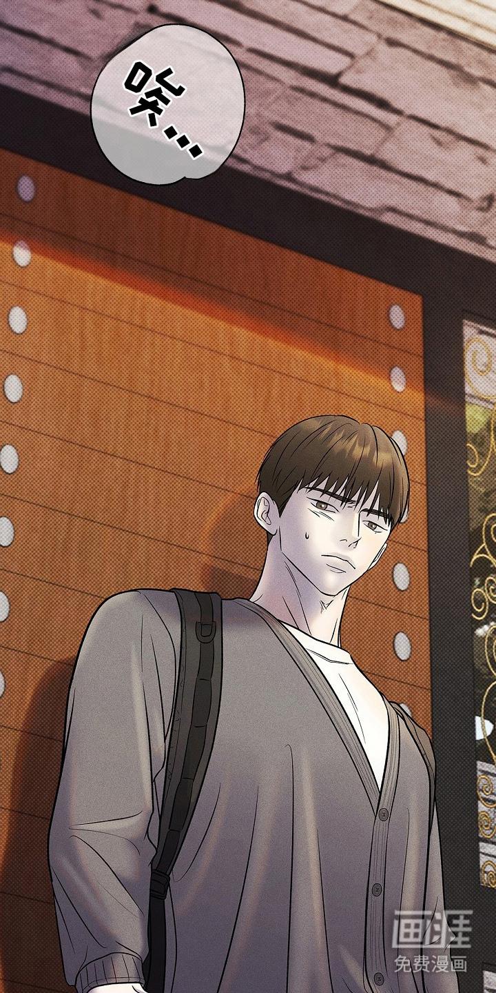 漫长的雨季 第17话 第6页