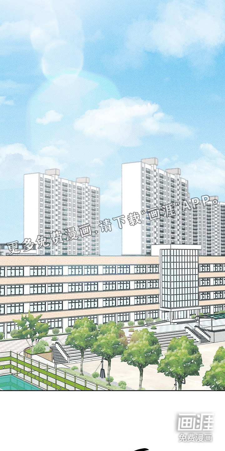 漫长的雨季 第17话 第8页