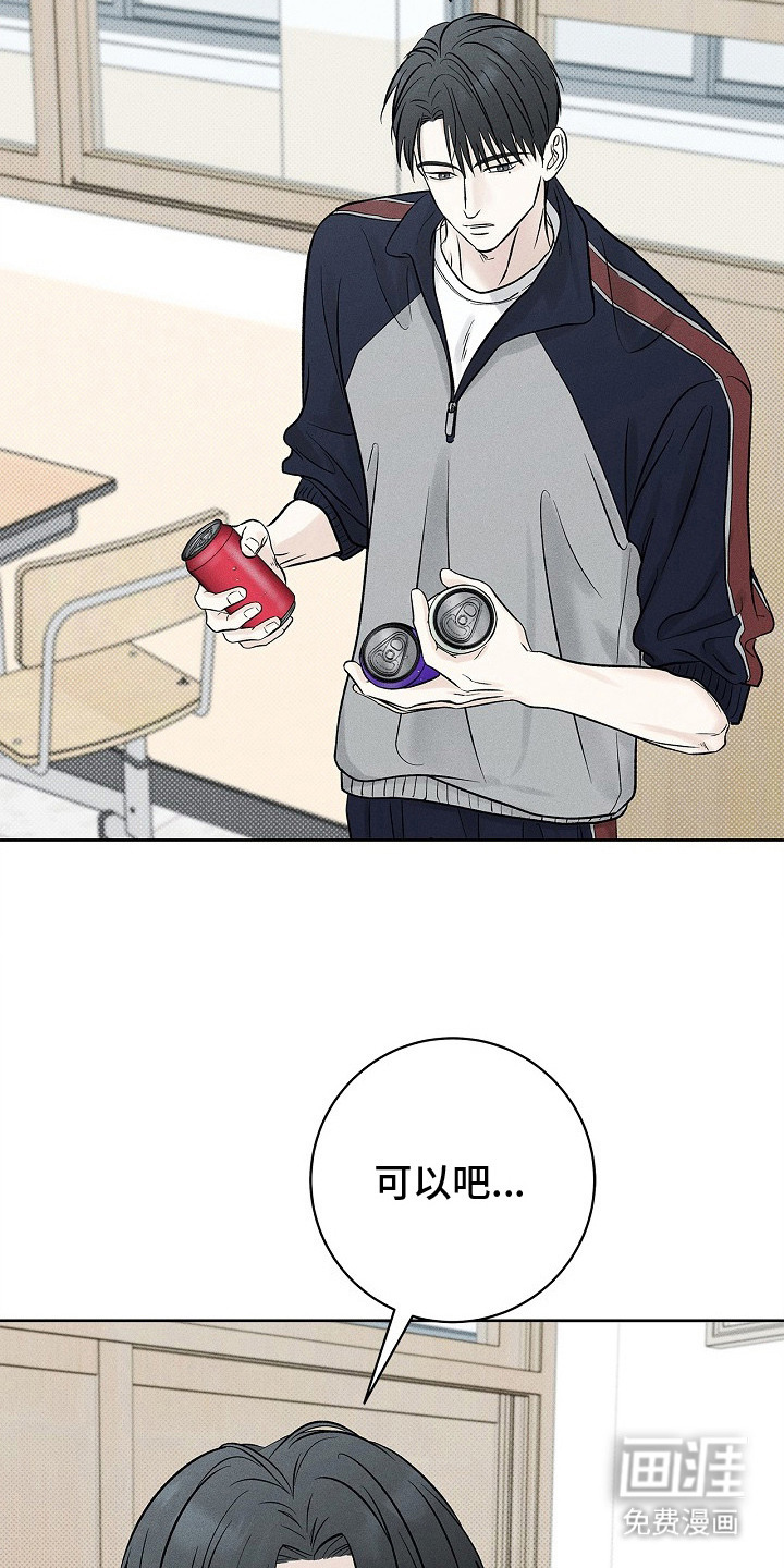 漫长的雨季 第17话 第10页