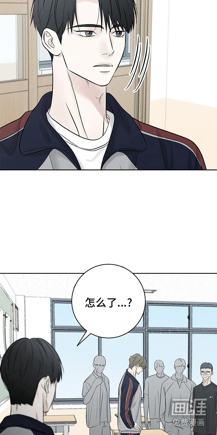 漫长的雨季 第17话 第11页