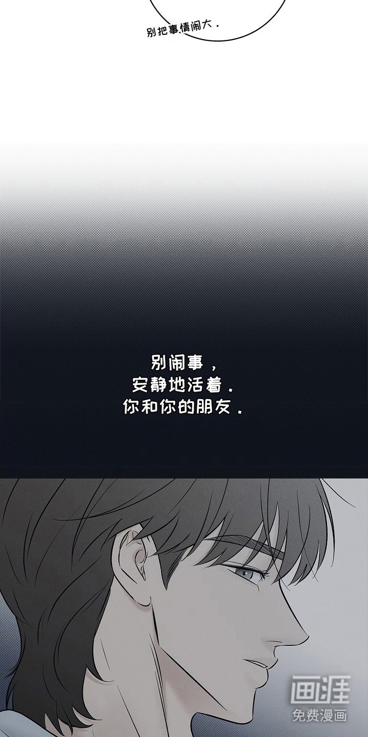 漫长的雨季 第17话 第14页