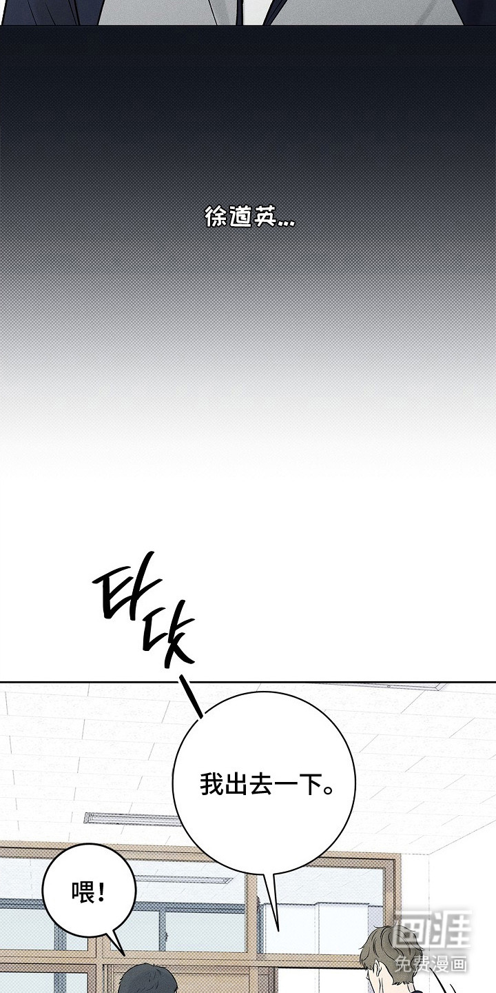 漫长的雨季 第17话 第16页