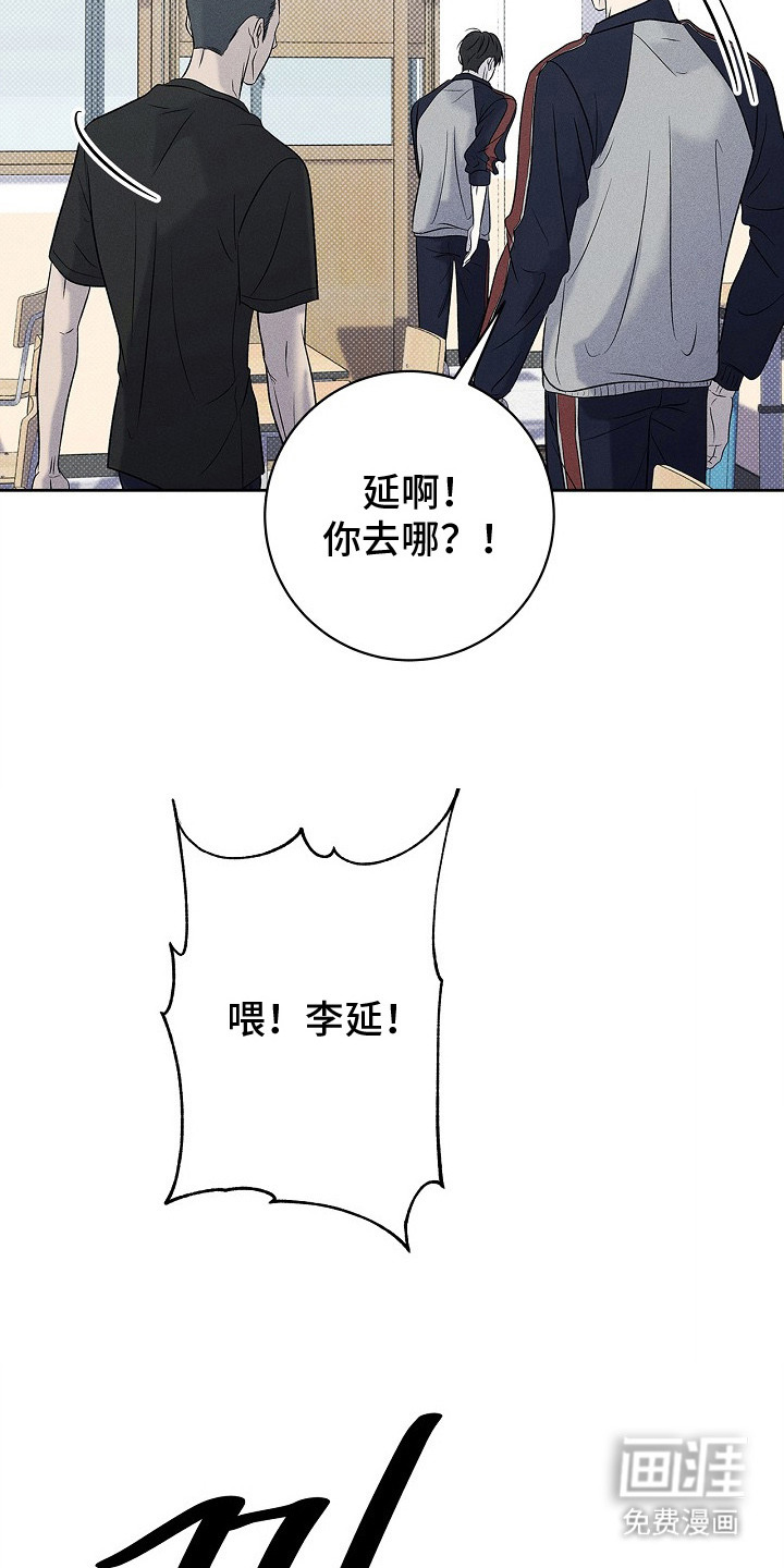 漫长的雨季 第17话 第17页