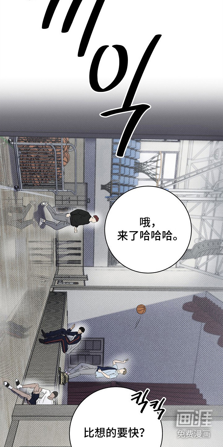 漫长的雨季 第17话 第18页