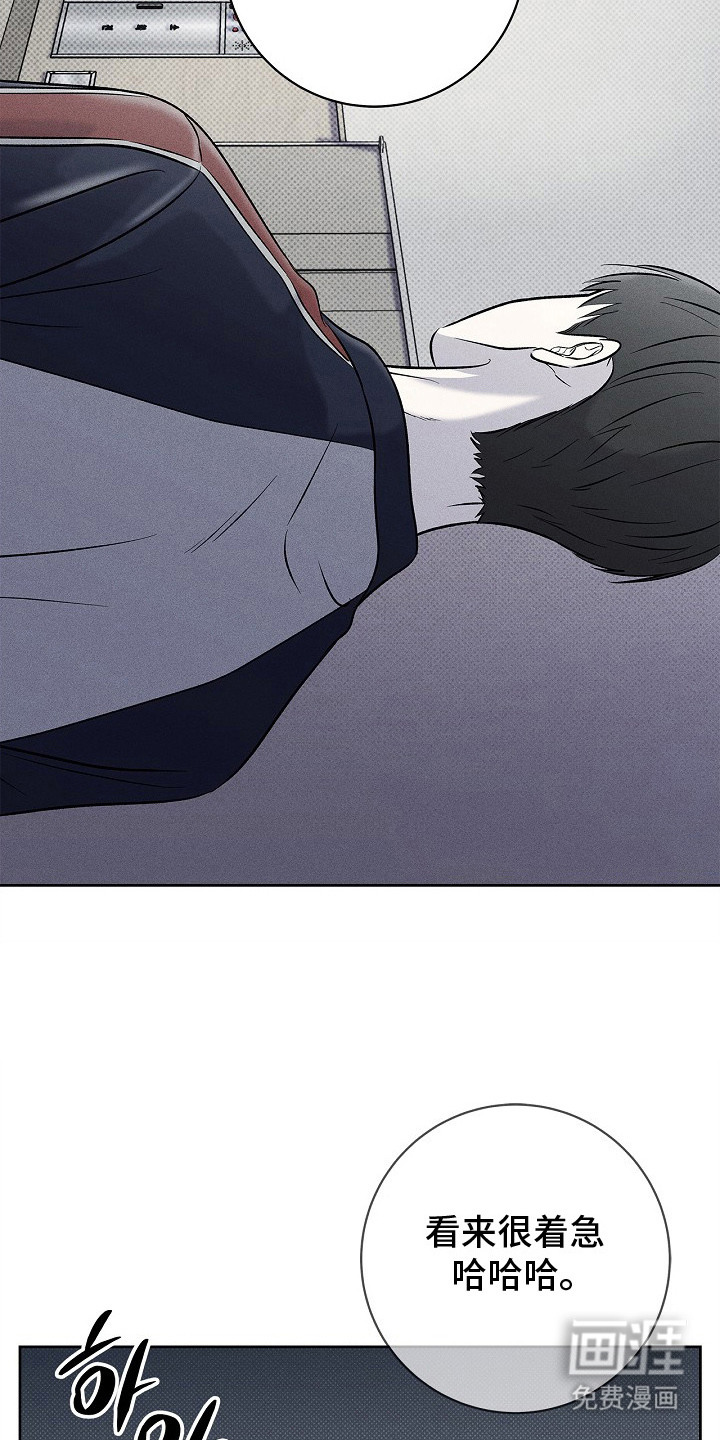 漫长的雨季 第17话 第19页