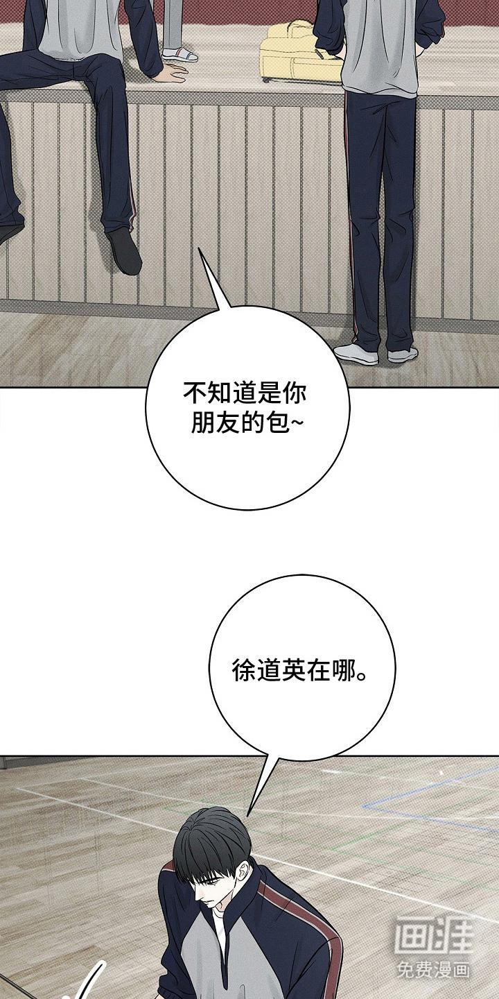 漫长的雨季 第17话 第22页