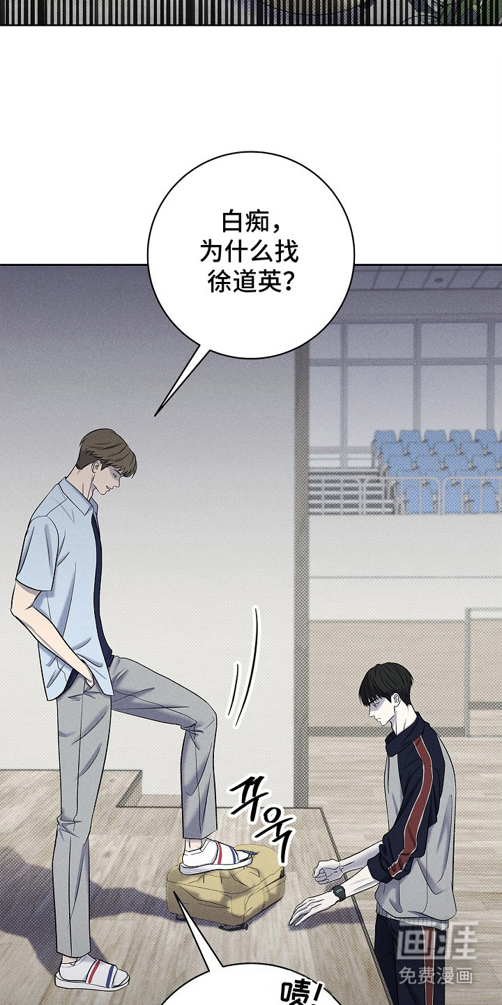 漫长的雨季 第17话 第24页