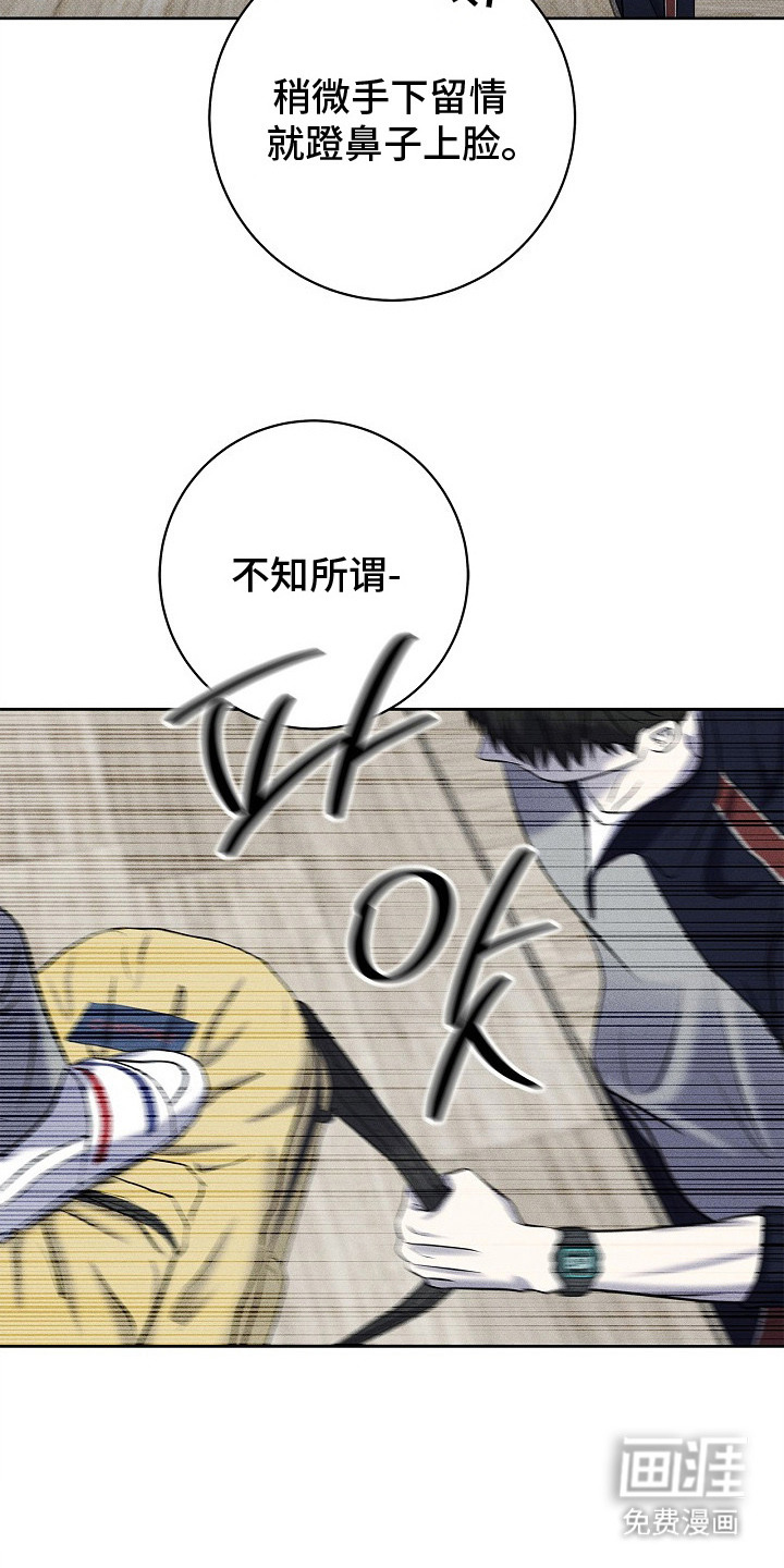 漫长的雨季 第17话 第25页