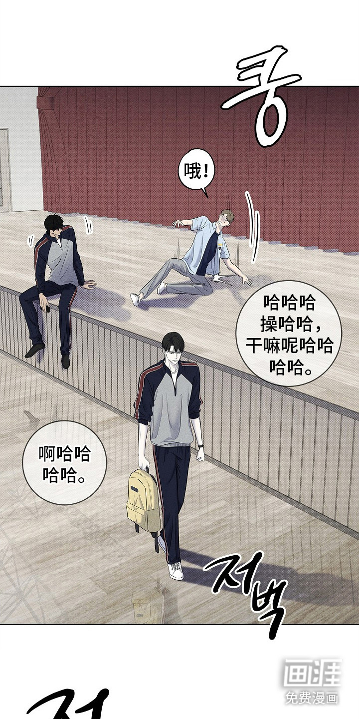 漫长的雨季 第17话 第26页