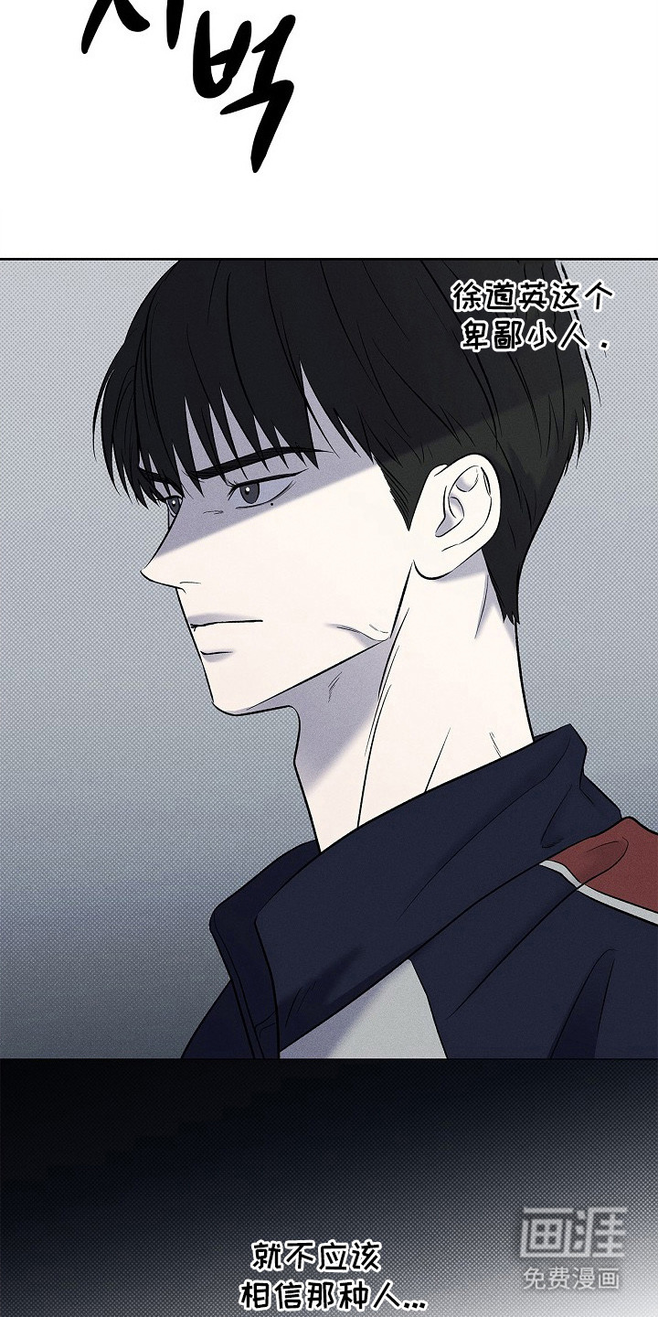 漫长的雨季 第17话 第27页