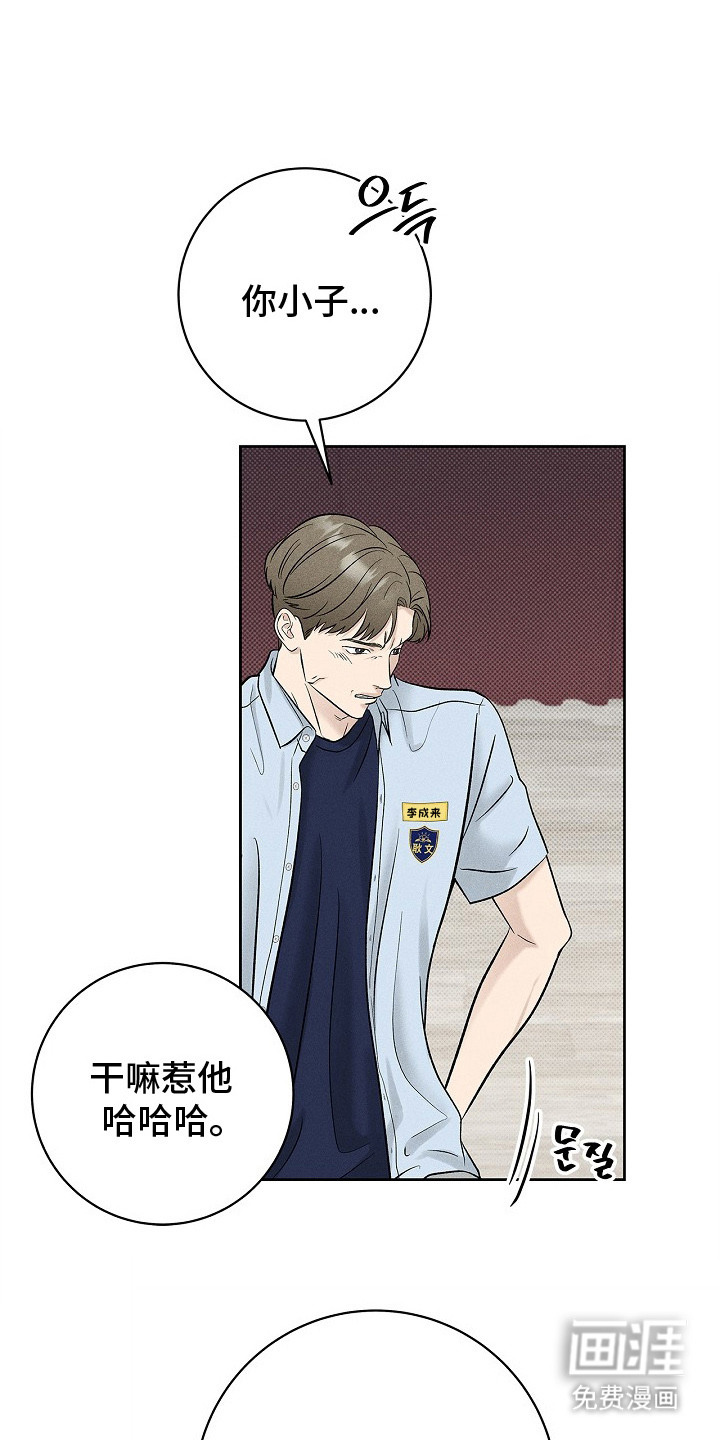 漫长的雨季 第18话 第0页