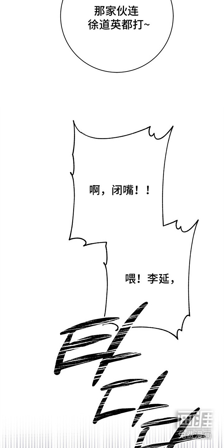 漫长的雨季 第18话 第1页