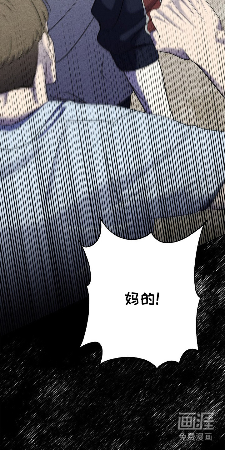 漫长的雨季 第18话 第3页