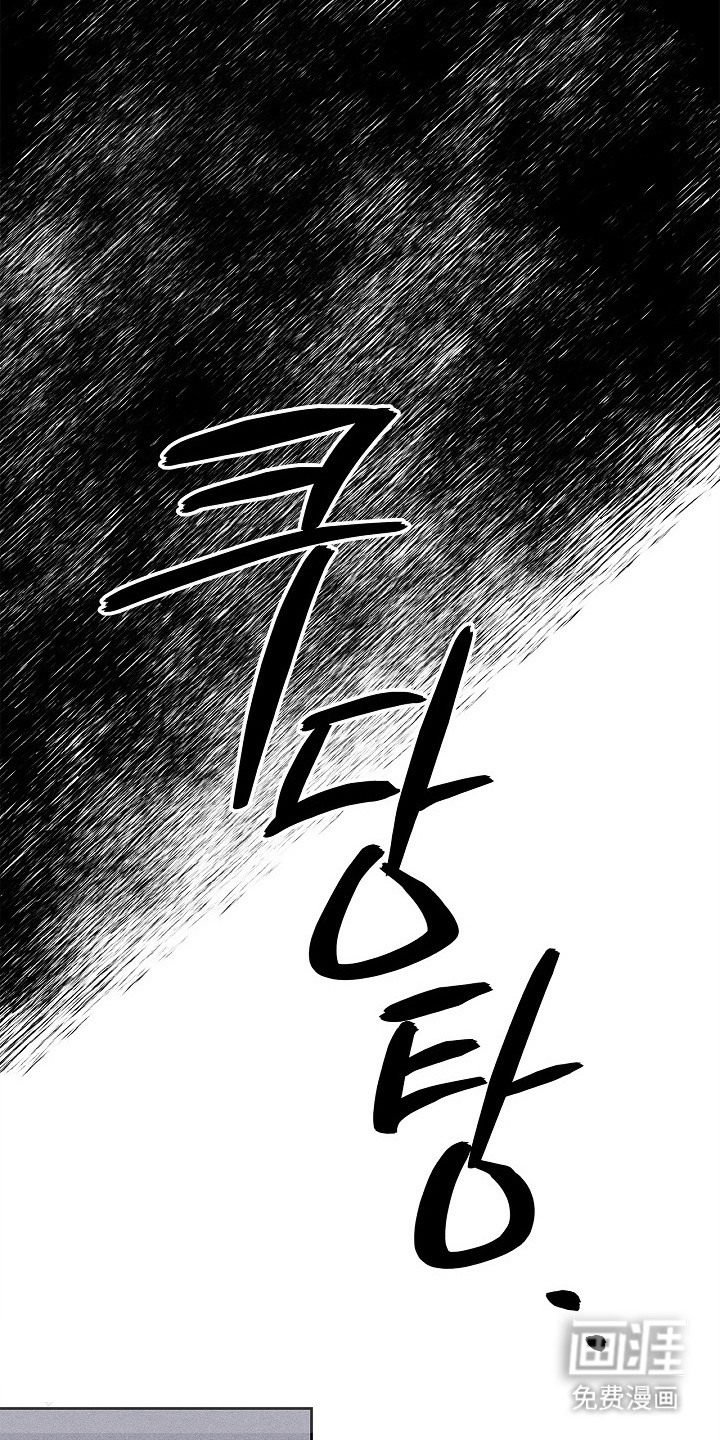 漫长的雨季 第18话 第4页