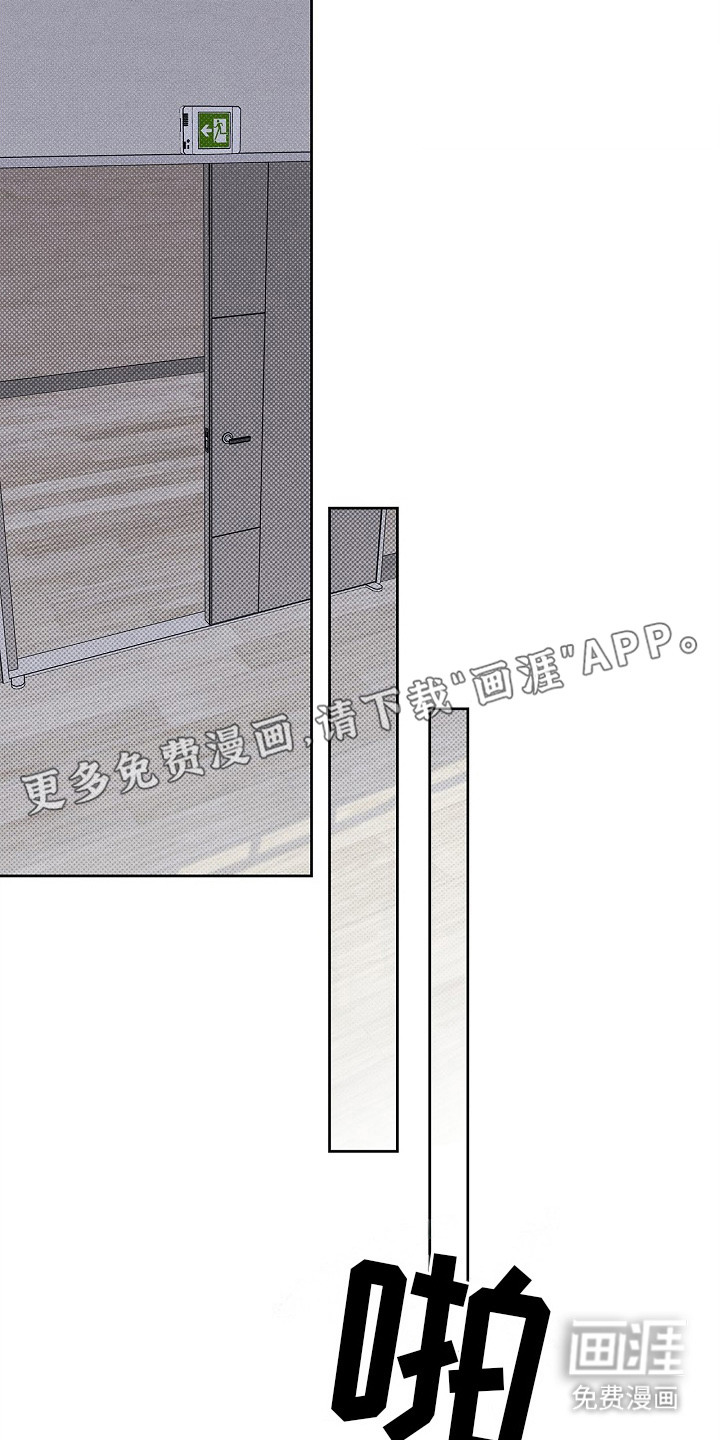 漫长的雨季 第18话 第5页