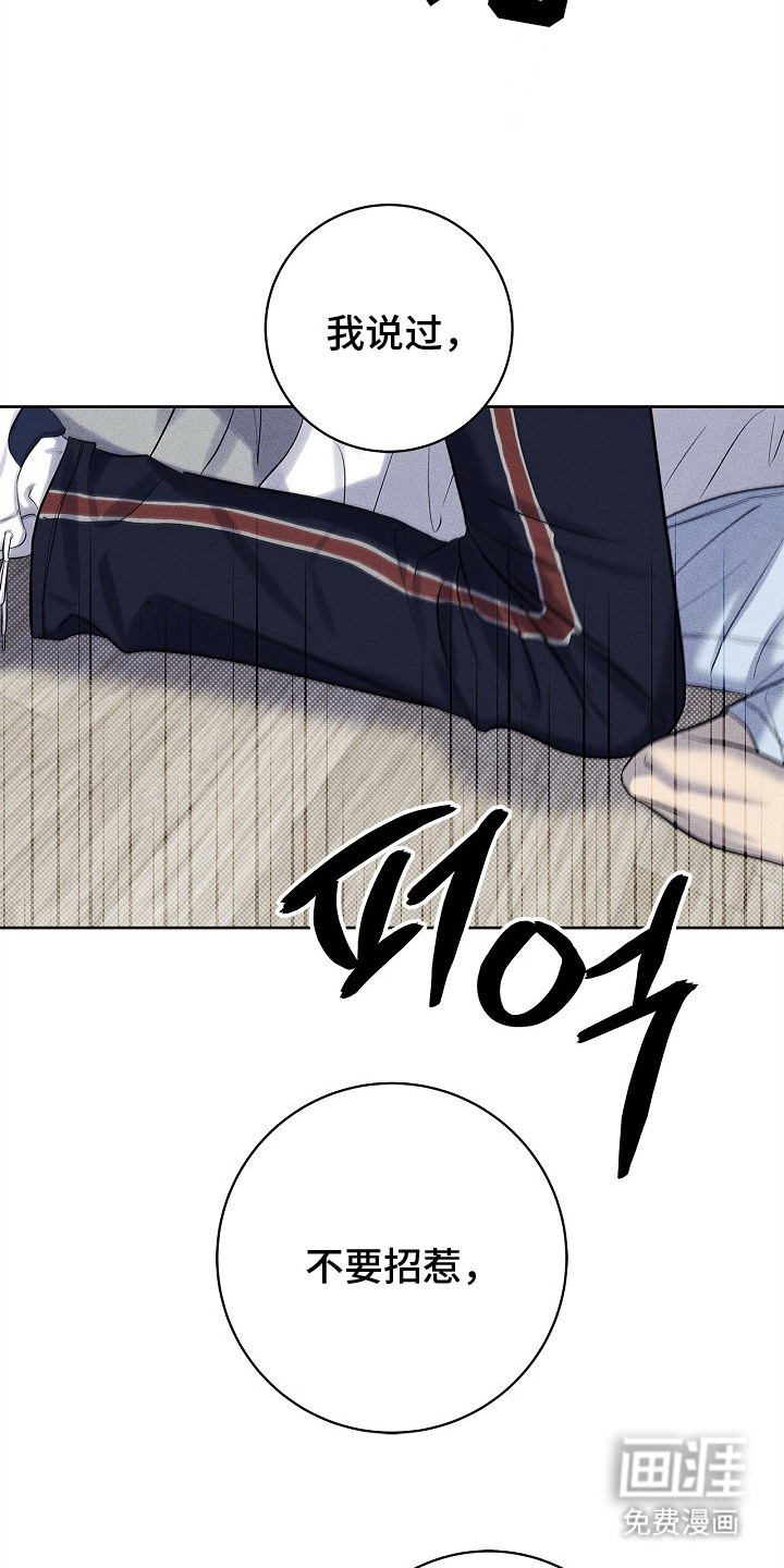 漫长的雨季 第18话 第6页