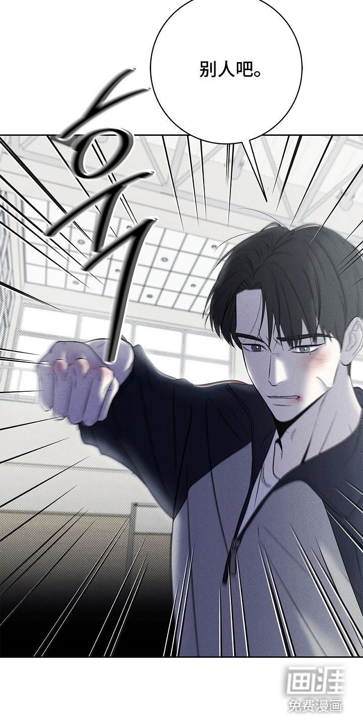 漫长的雨季 第18话 第7页