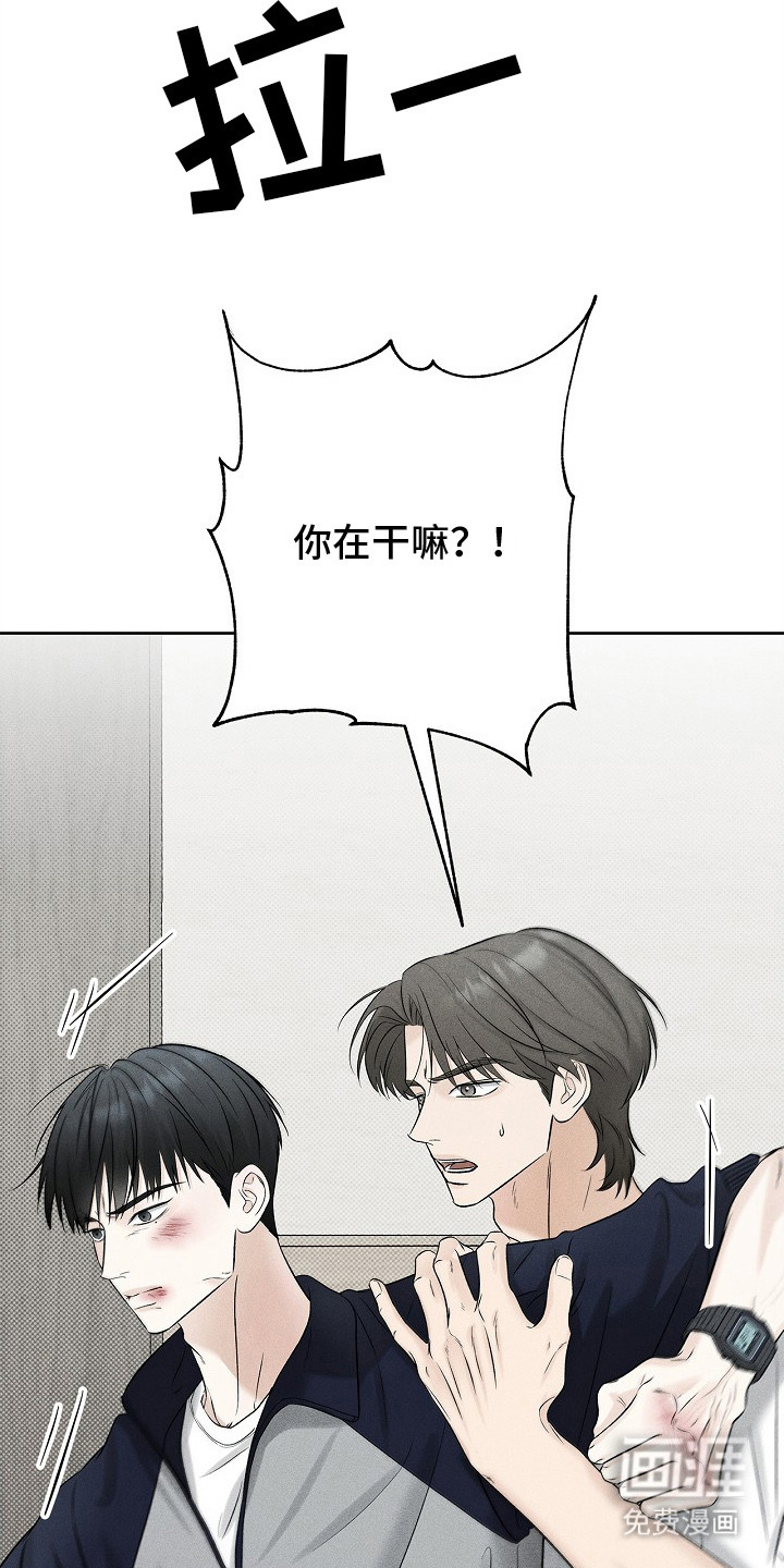 漫长的雨季 第18话 第8页