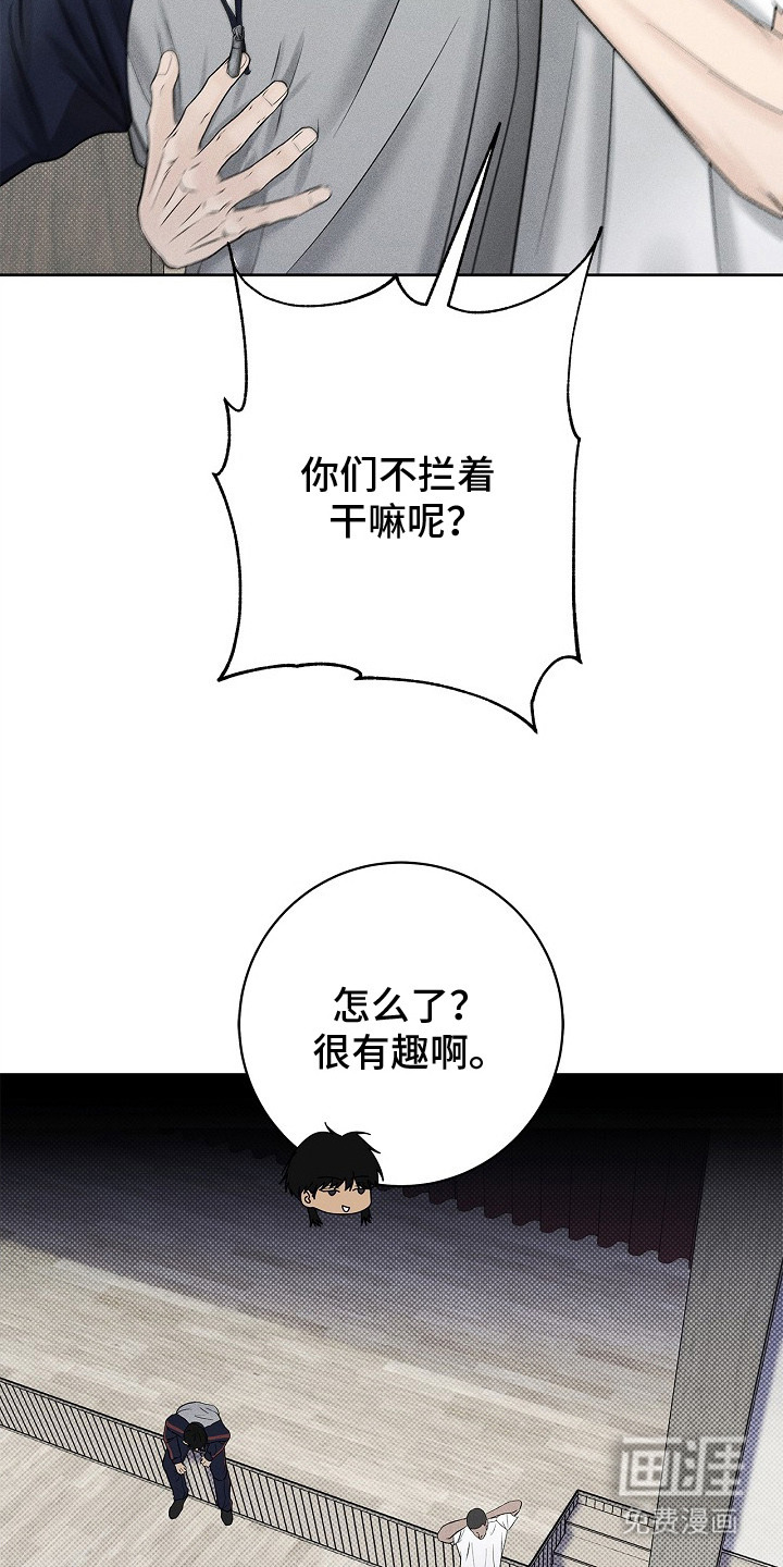 漫长的雨季 第18话 第9页