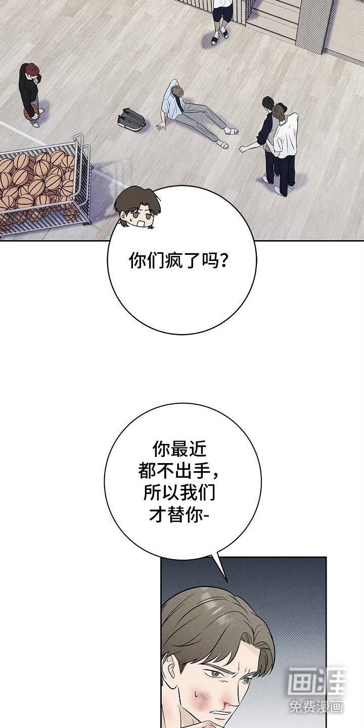 漫长的雨季 第18话 第10页