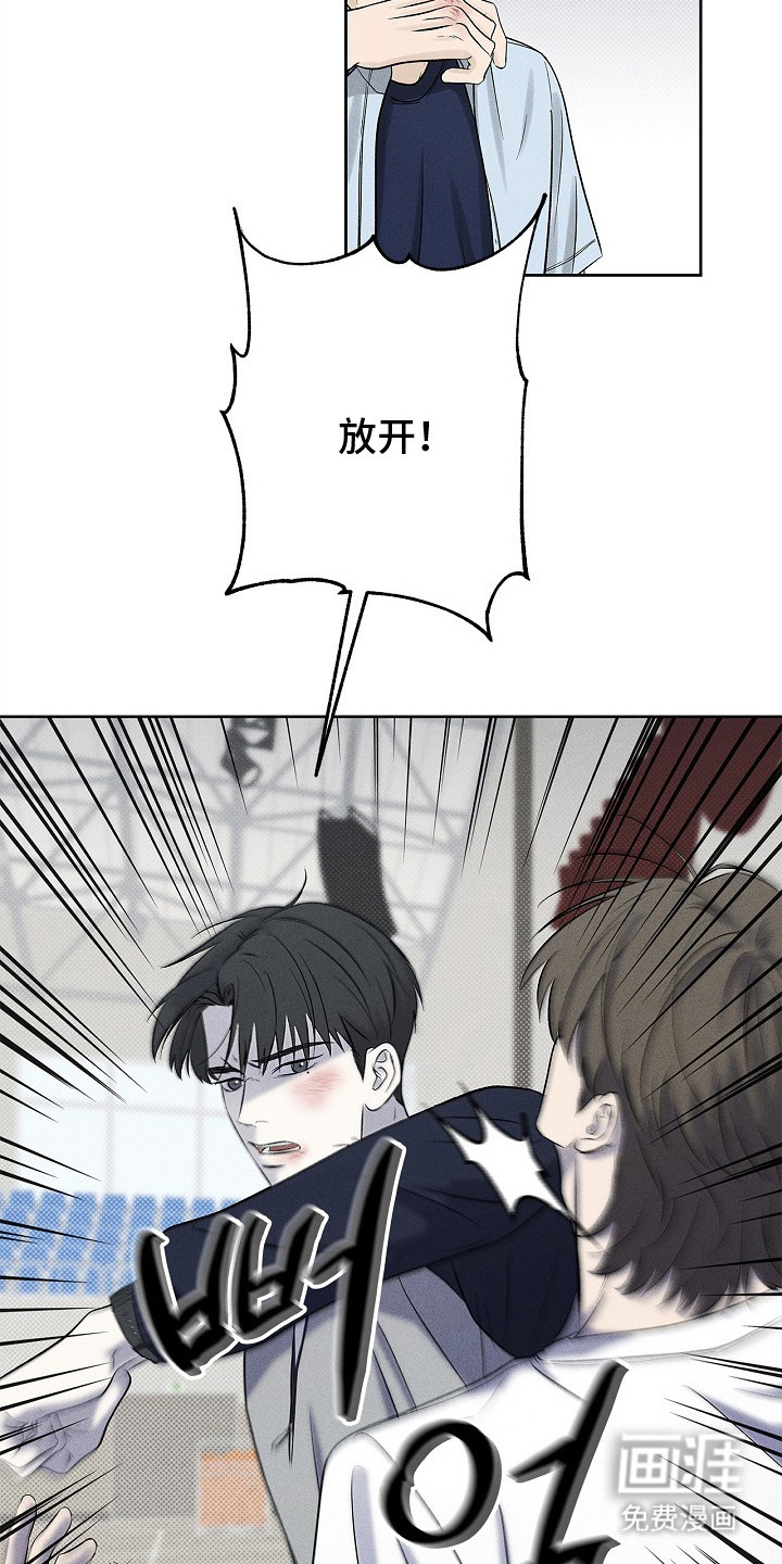 漫长的雨季 第18话 第11页