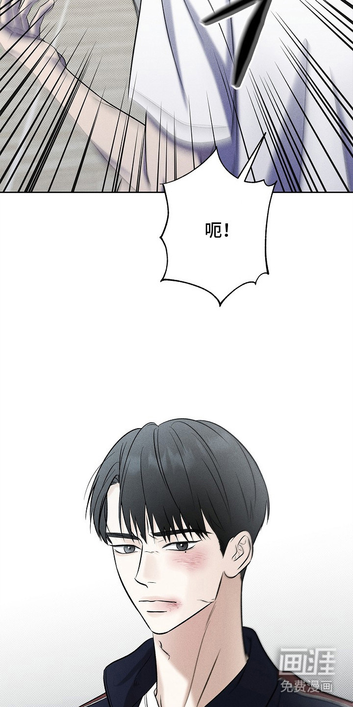 漫长的雨季 第18话 第12页