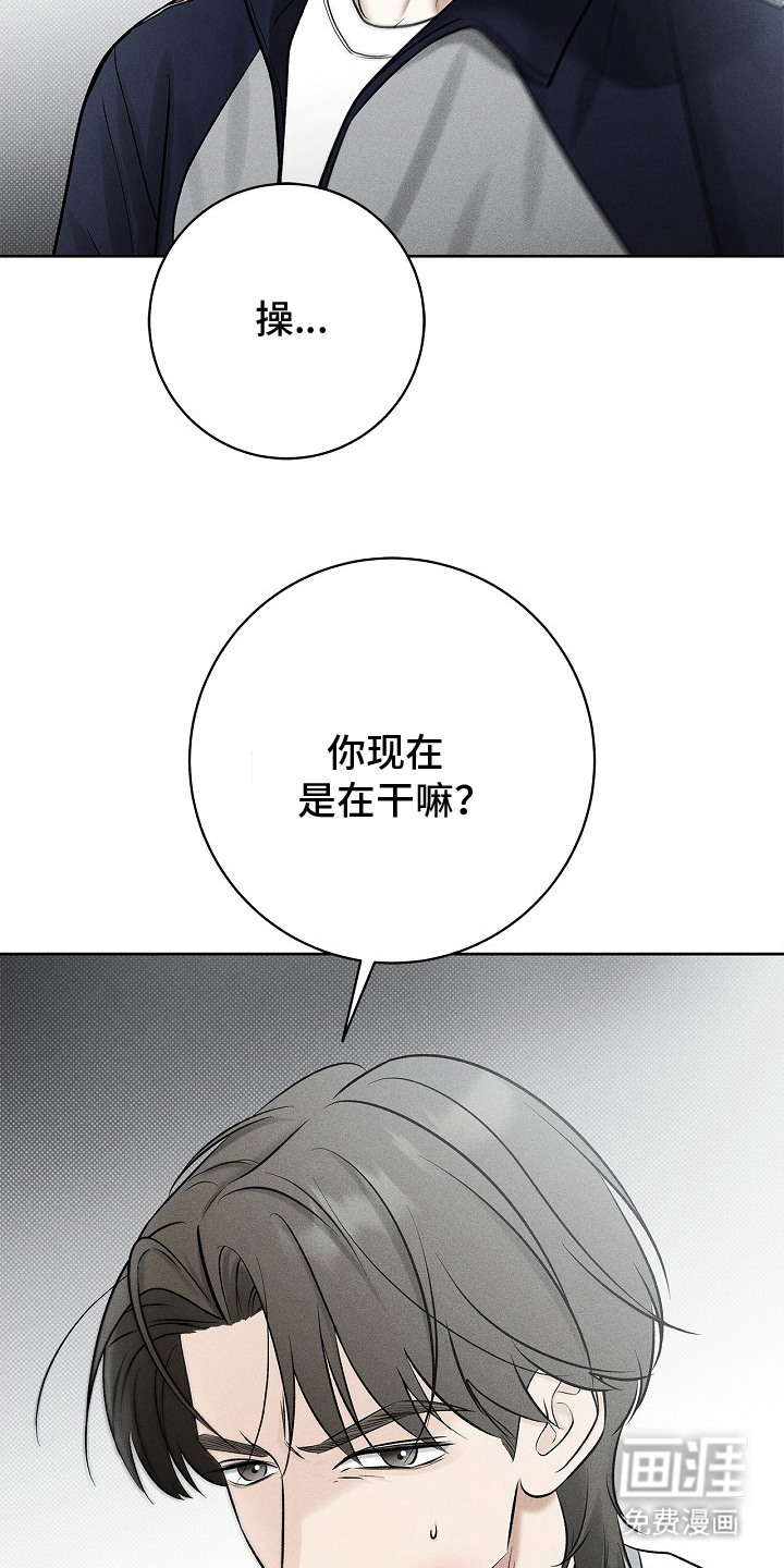 漫长的雨季 第18话 第13页