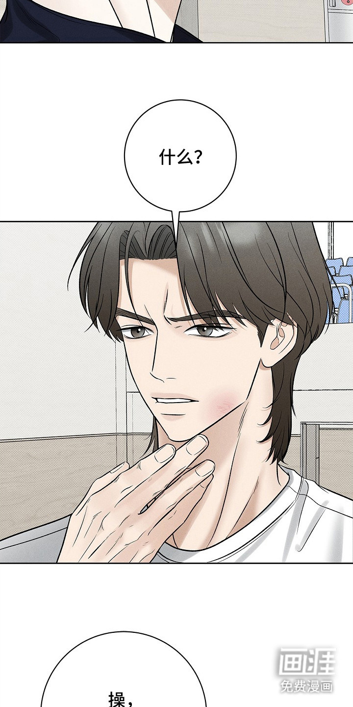 漫长的雨季 第18话 第15页