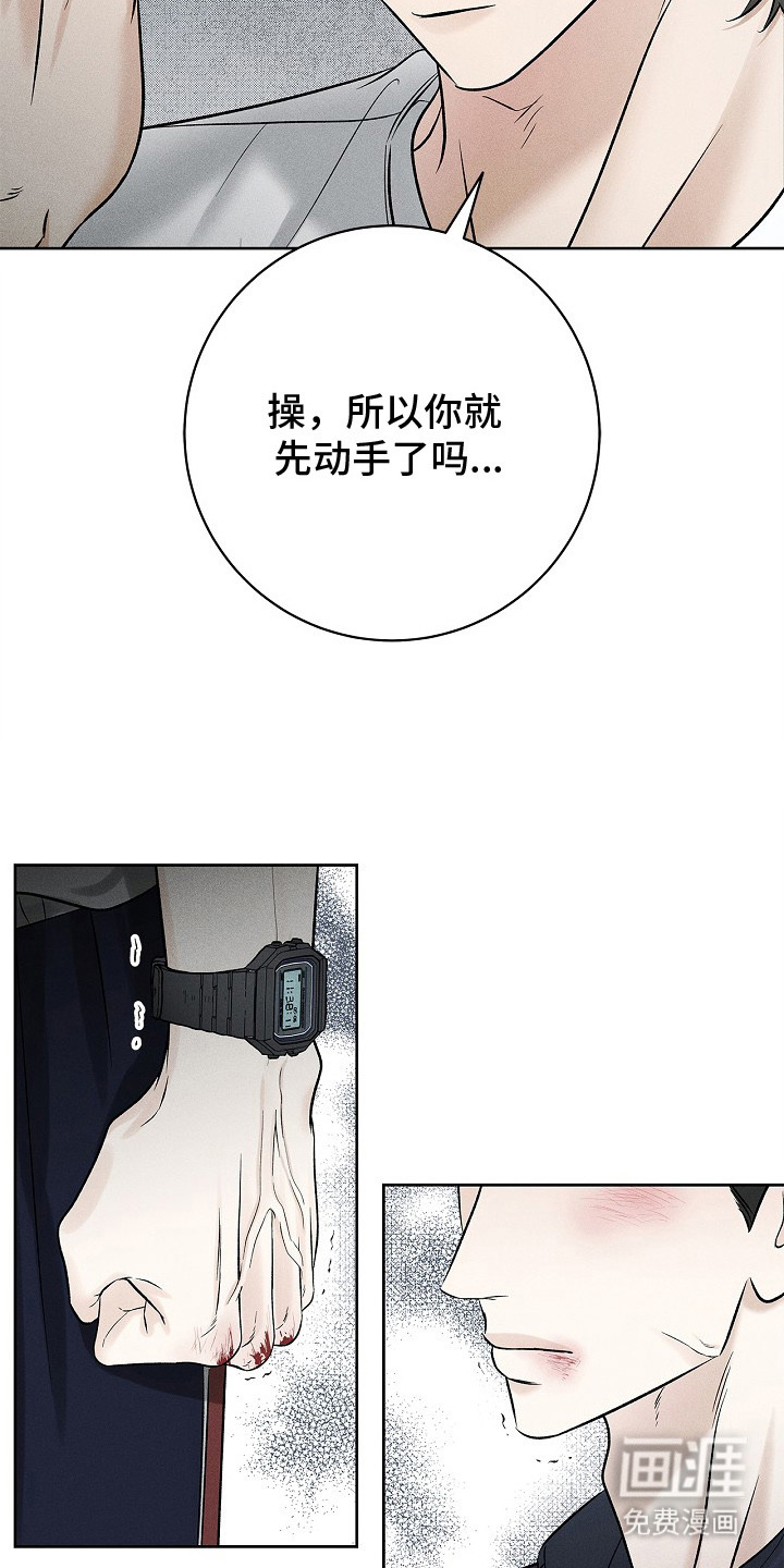 漫长的雨季 第18话 第18页