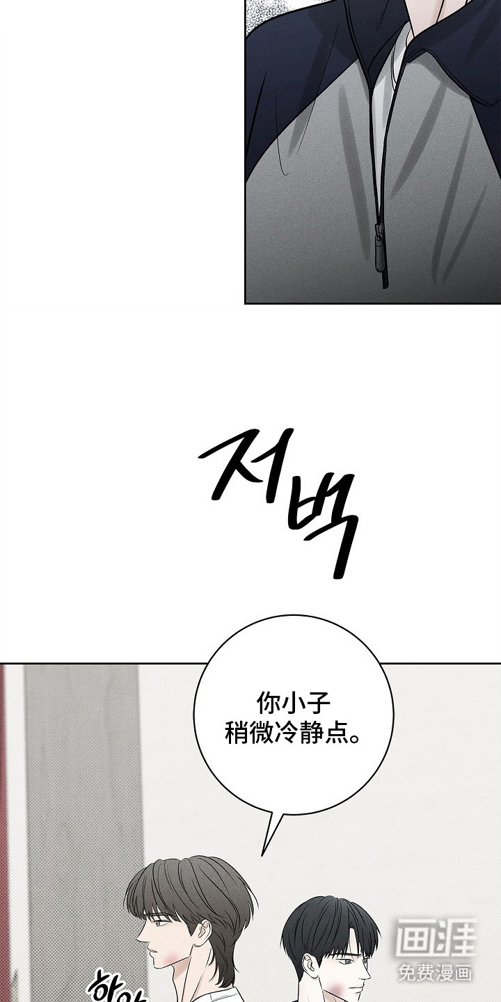 漫长的雨季 第18话 第19页