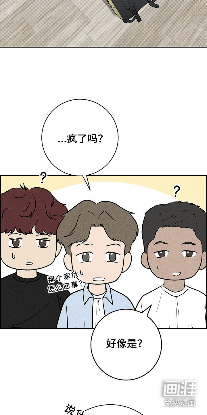 漫长的雨季 第18话 第21页